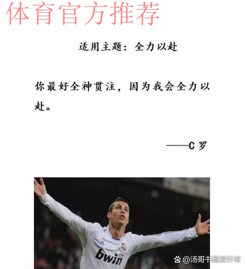 鲁尼认为梅西更优秀?C罗:我没意见,表达什么是他的自由 鲁尼认为梅西更优秀?C罗:我没意见,表达什么是他的自由