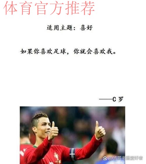 鲁尼认为梅西更优秀?C罗:我没意见,表达什么是他的自由 鲁尼认为梅西更优秀?C罗:我没意见,表达什么是他的自由