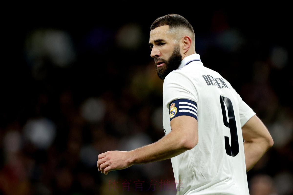 安帅:本泽马本轮联赛踢不了 他的身体条件不允许