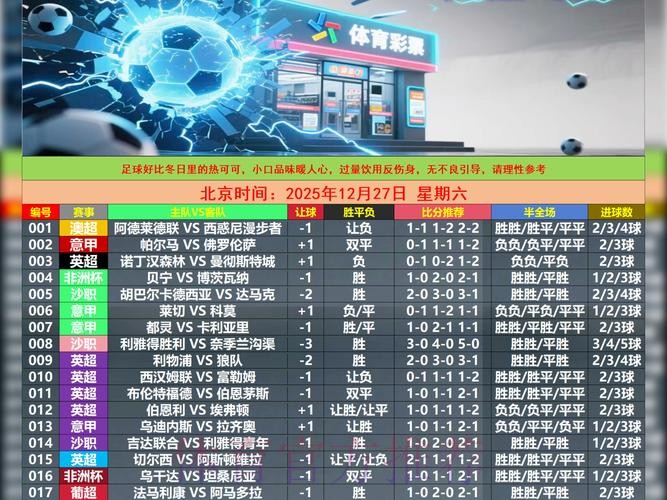 世界杯盘口软件最新网址