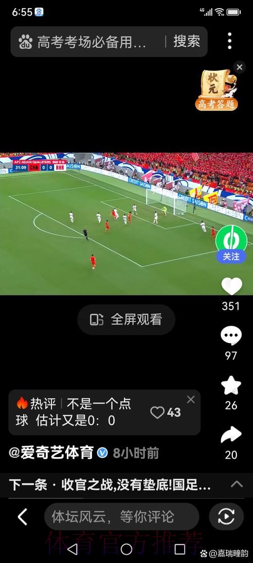 世界杯直播安卓官方