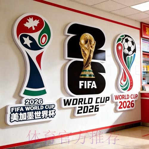 2026世界杯投注入口地址