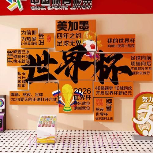 2026世界杯投注入口地址
