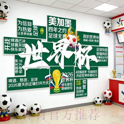 2026世界杯投注入口地址